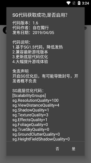 pubgtool画质辅助器120帧版