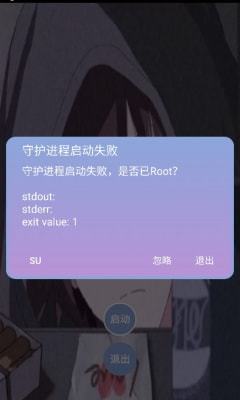 宏哥框架免root