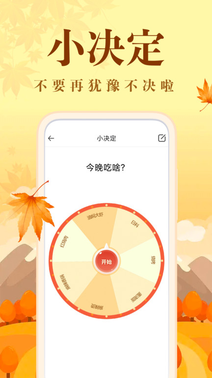 社恐快跑app无会员版