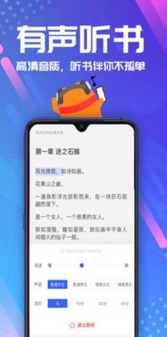 嘿嘿连载小说2.0.5官网版