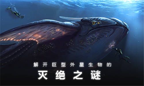 深海迷航无限资源版