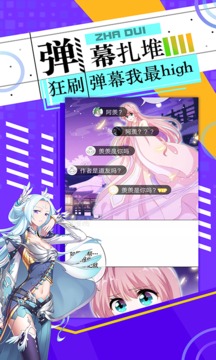 神漫画无广告版