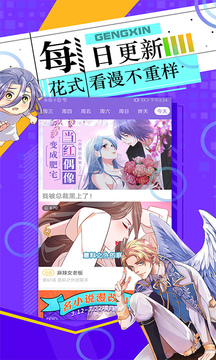 神漫画无广告版