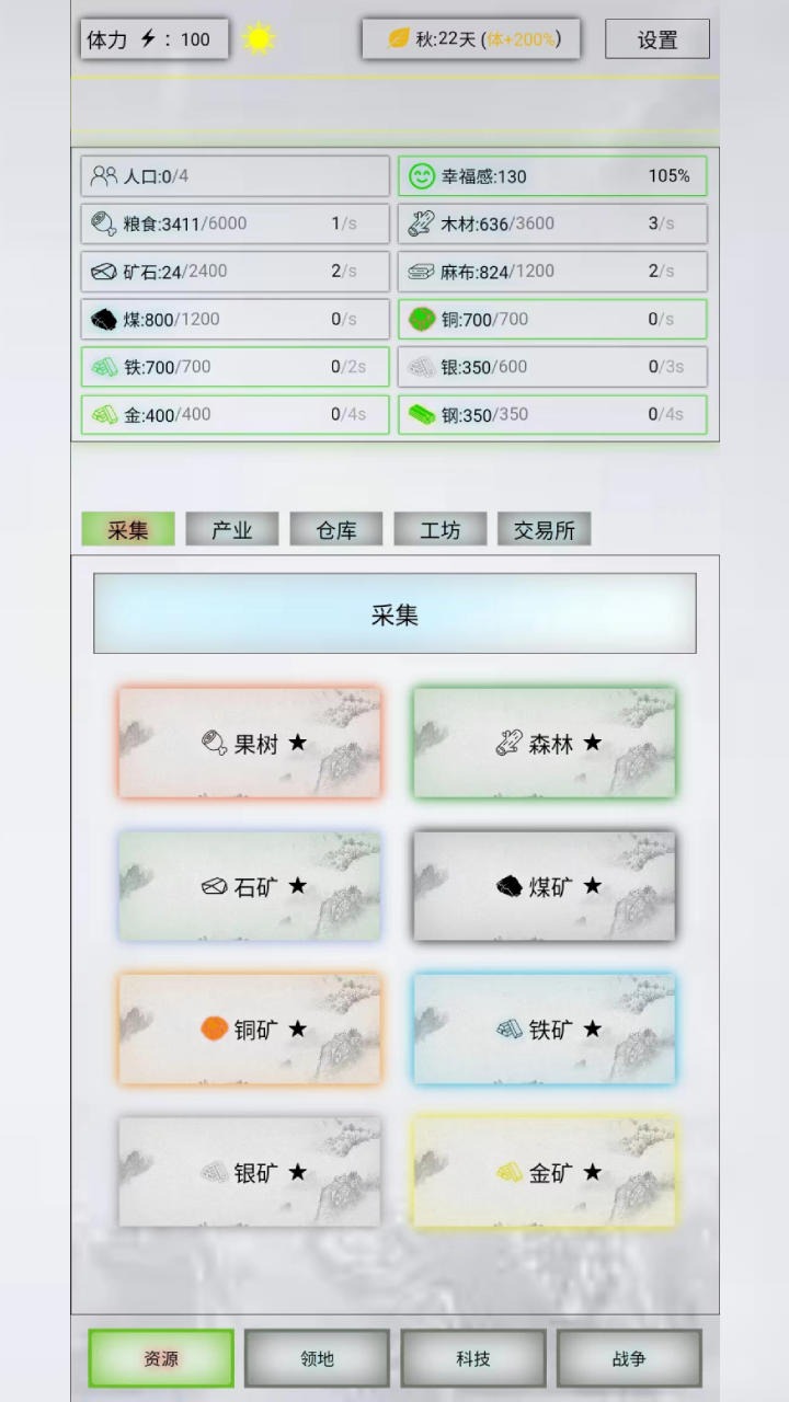 放置时代内置菜单版