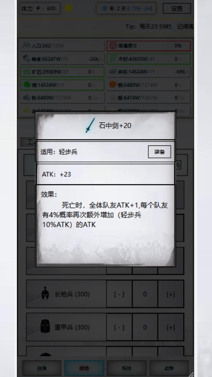 放置时代无限金币版