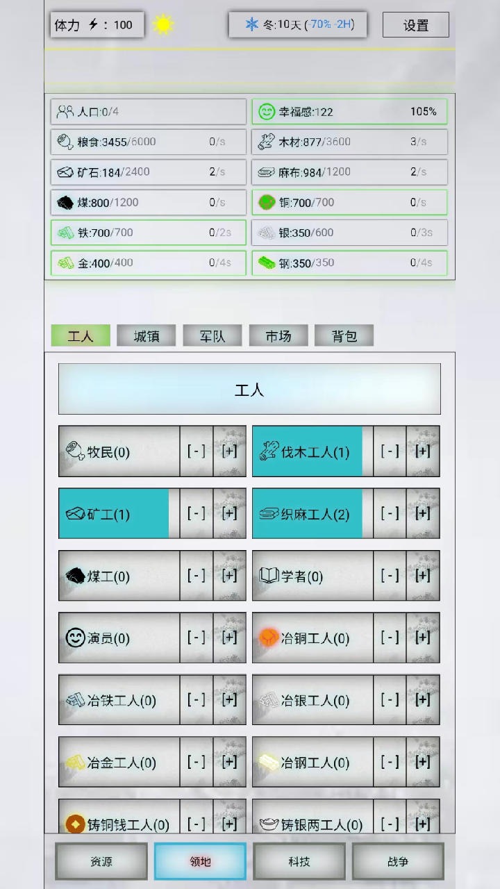 放置时代无限金币版