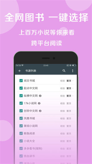 搜书大师app去广告版