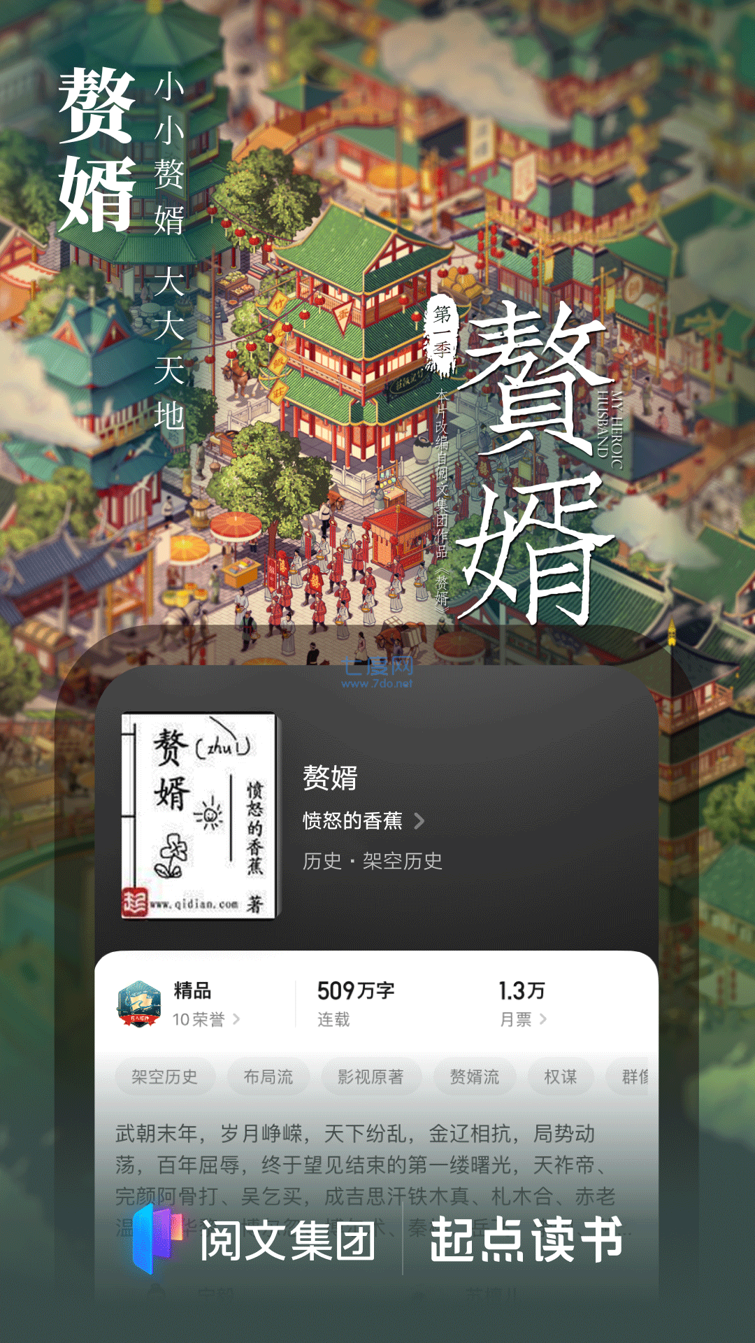 起点读书永久免更新版.png