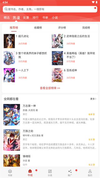 36漫画app无广告版