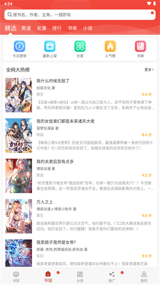 36漫画app无广告版.png