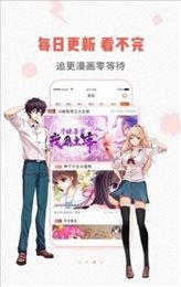 虫虫漫画无限书币版