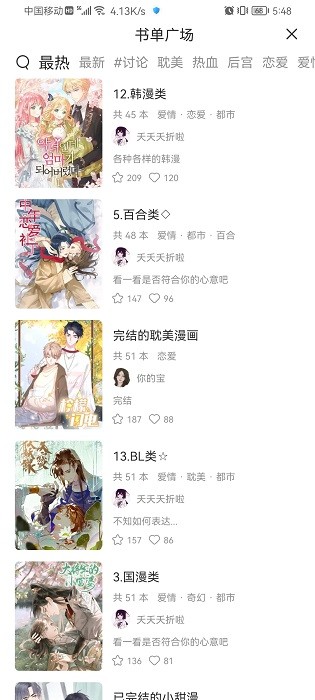 喵上漫画app免费版