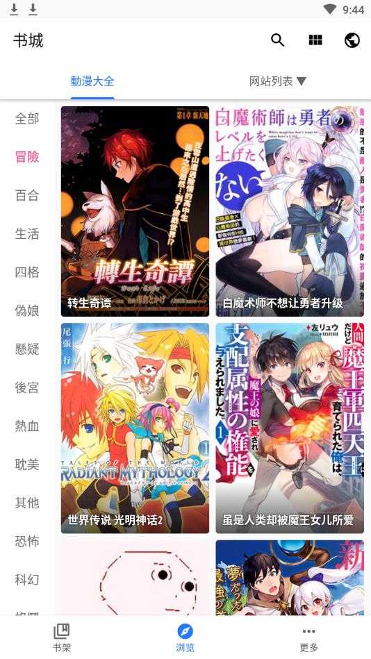 全是漫画免费版