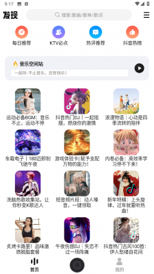 DX云音乐.png