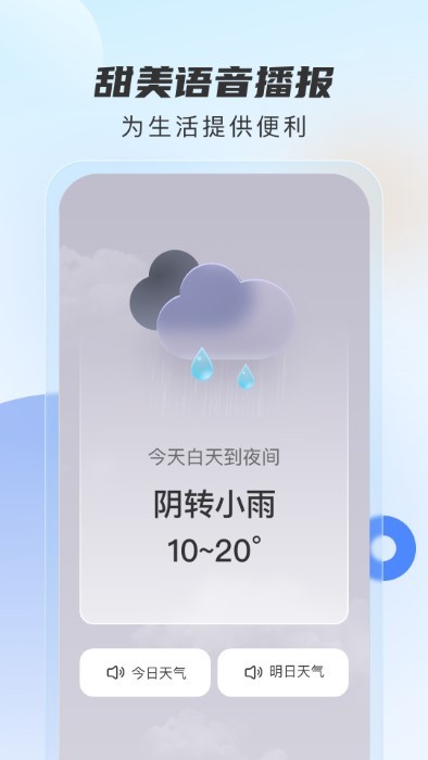 勇推时时天气.jpg