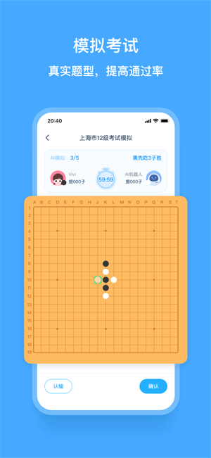 围棋宝.png