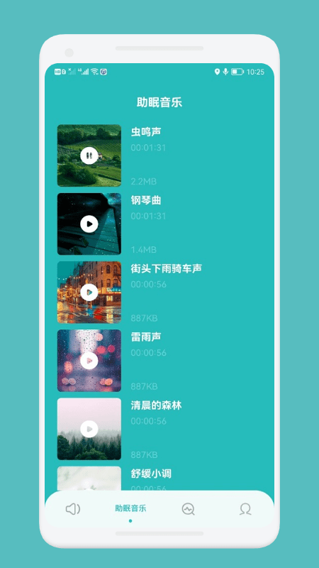 分贝测试检测仪.png