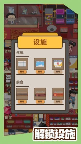 洞洞杂货店无限金币版