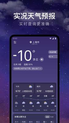 24小时天气.jpg