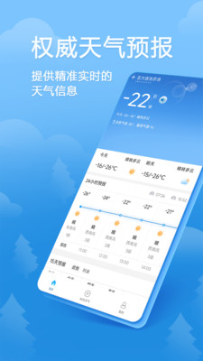 欢乐天气.jpg