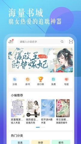 海棠小说无弹窗版