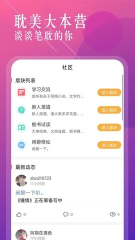 海棠小说无弹窗版