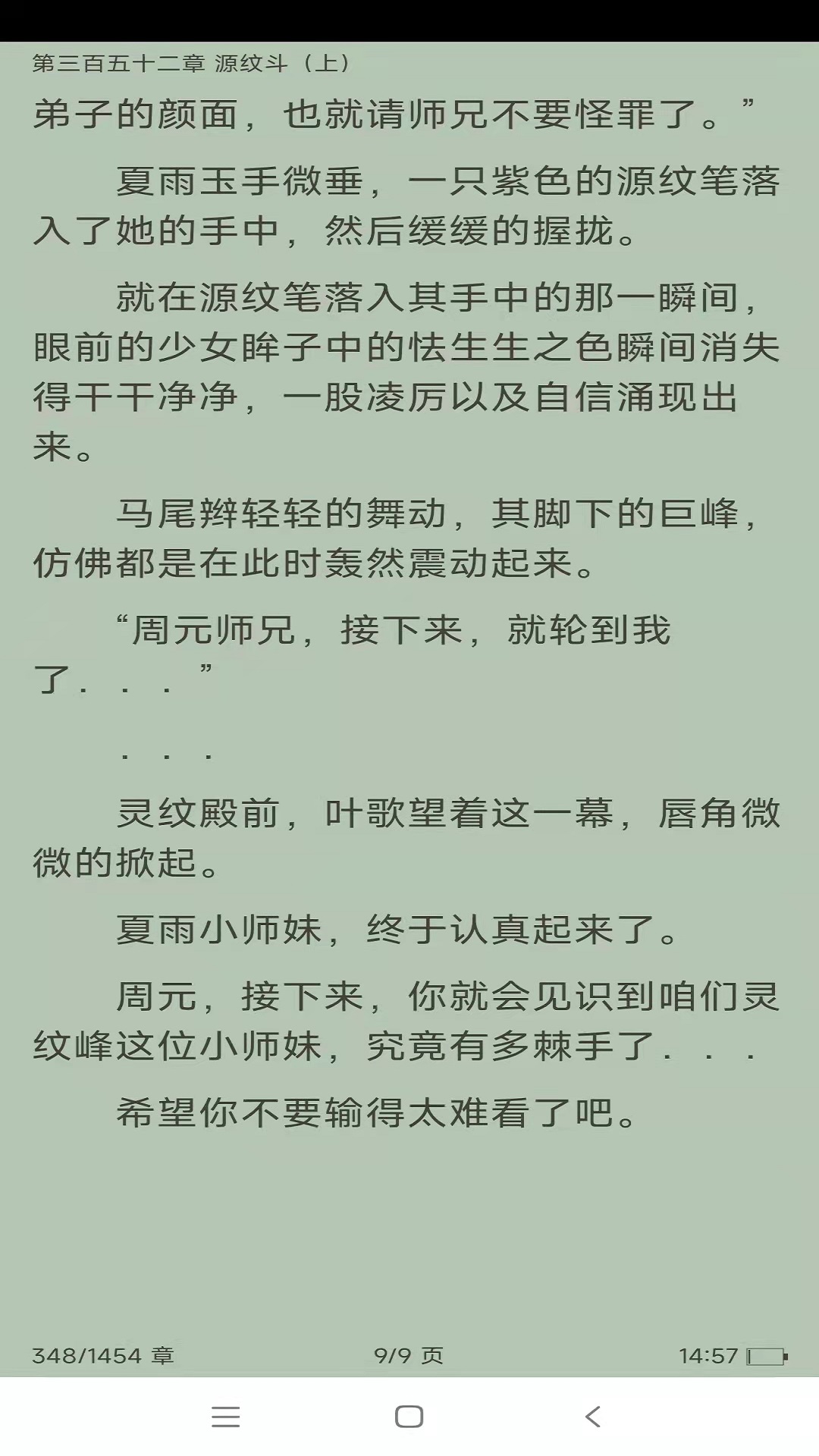 小书亭免费换源版