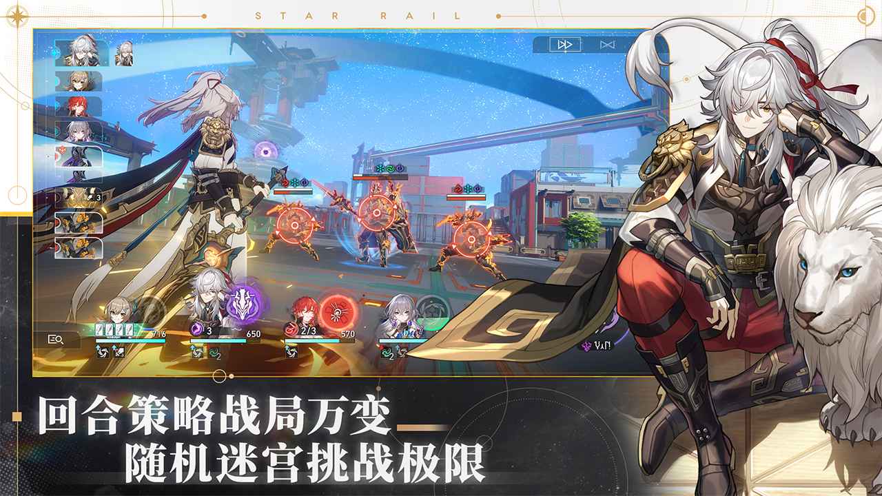 崩坏星穹铁道内置菜单版