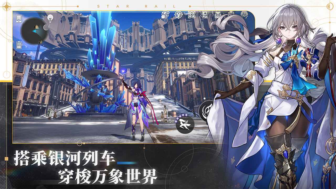 崩坏星穹铁道无限内购版