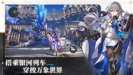 崩坏星穹铁道星轨专票无限版