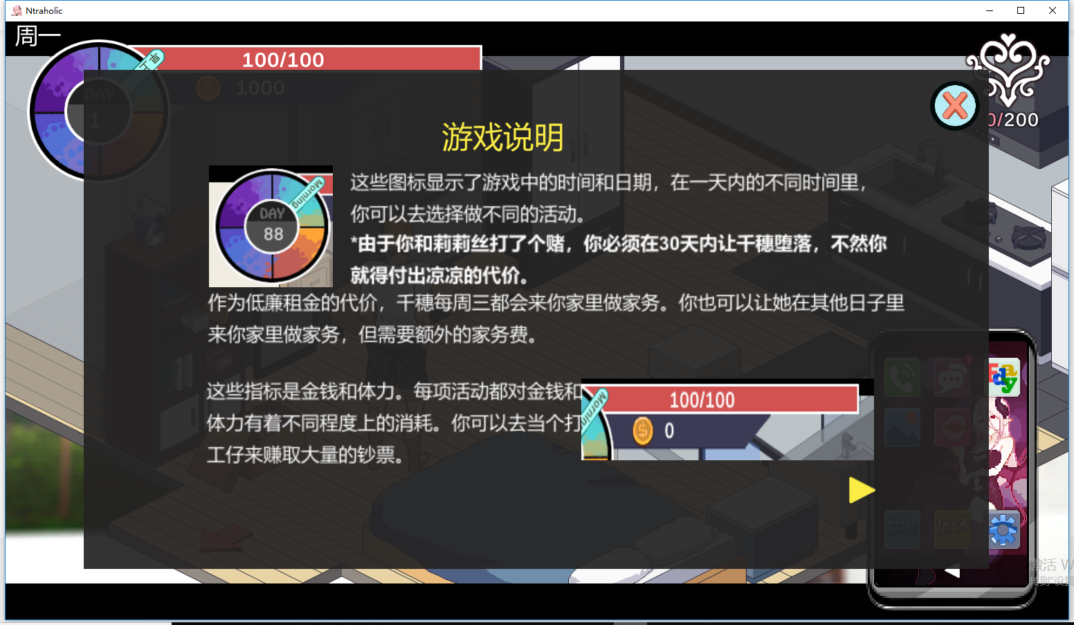 Ntraholic3.1.5修改数值版