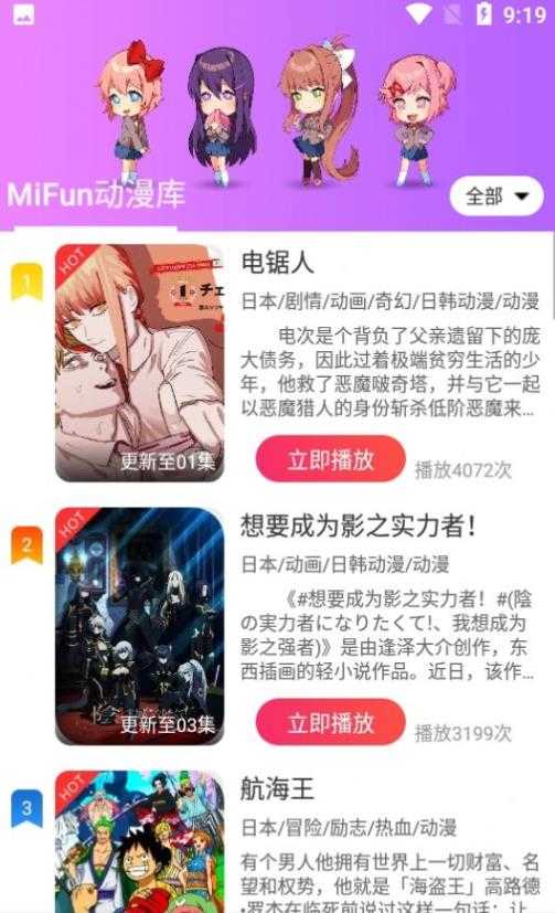 MiFun免费版.jpg