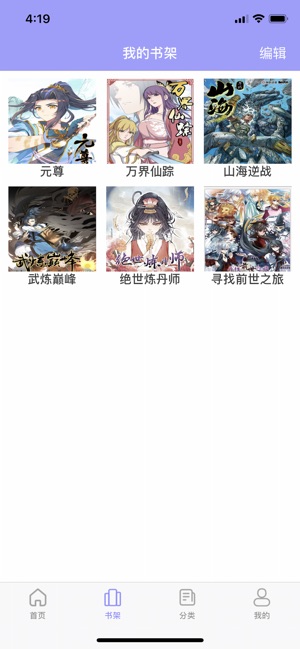 爱漫漫画无遮版