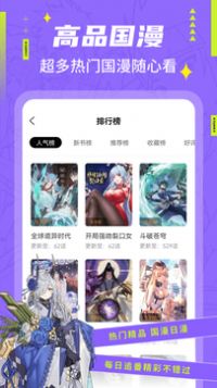 快找漫画2023最新版