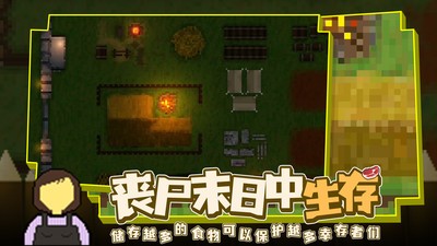 殖民地生存2d无限金币版