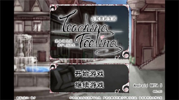 teachingfelling冷狐7.0汉化版