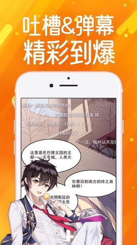 17漫画土豪漫画app