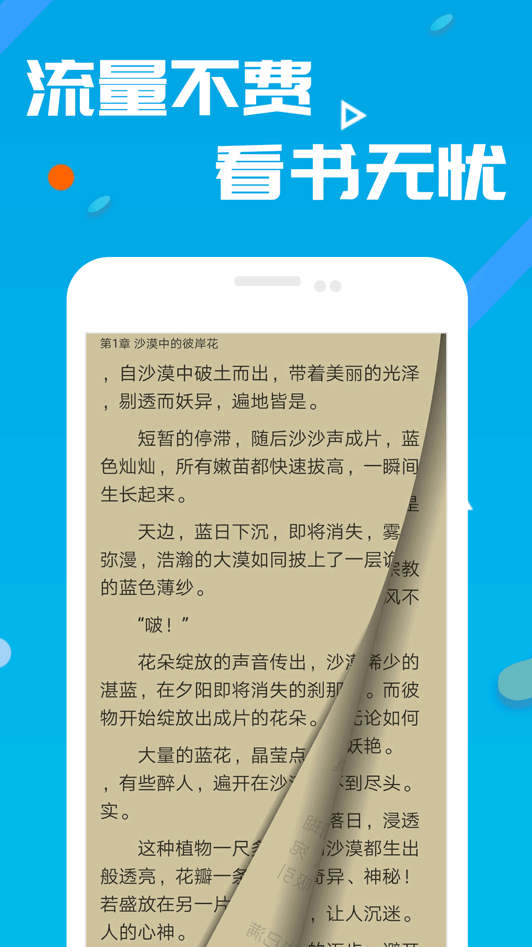 笔趣书阁无广告纯净版