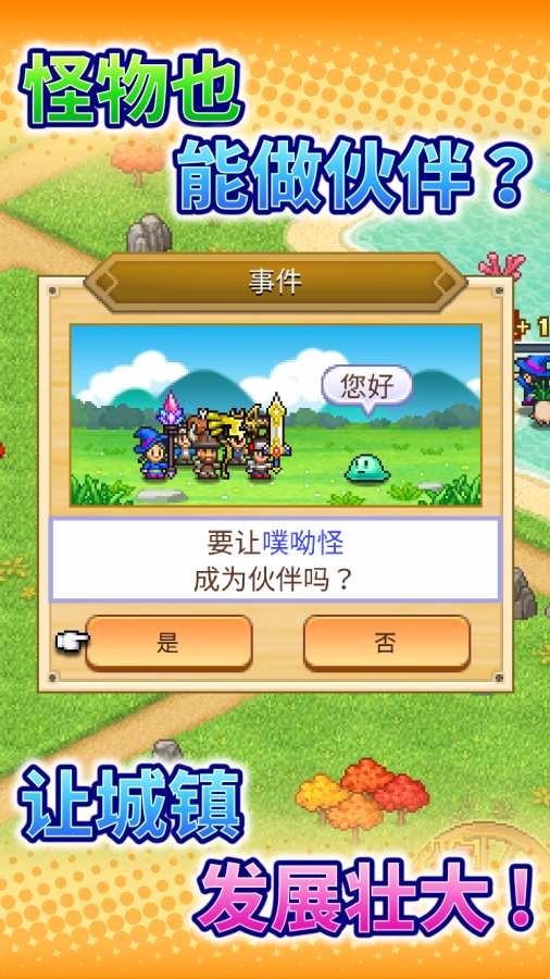 冒险村物语2无限金币版