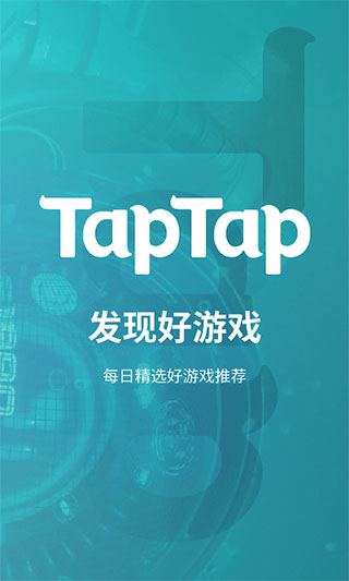 taptap(重返未来1999公测版)