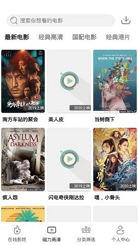 极光 影院去广告版