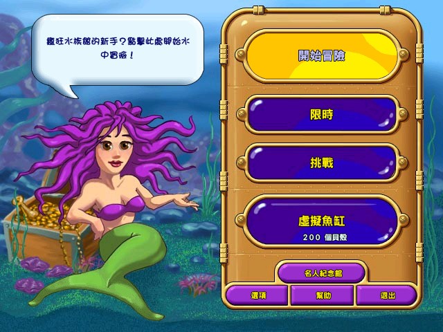 疯狂水族馆无限金币版