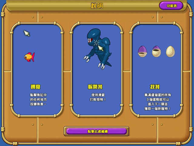 疯狂水族馆无限金币版