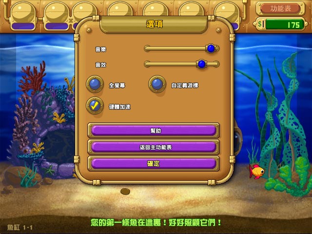 疯狂水族馆无限金币版