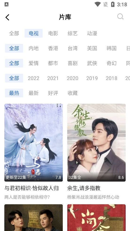 晴天影视免广告版.jpg