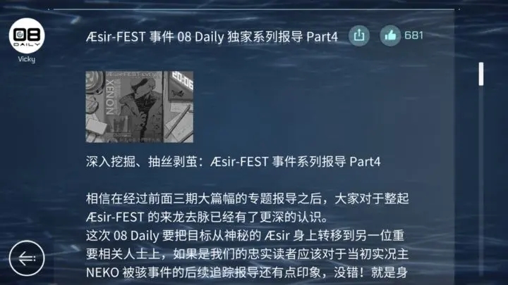 音乐世界CytusII5.0.5