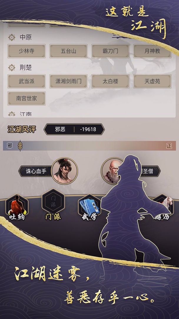 这就是江湖8.4.1无限玉璧版