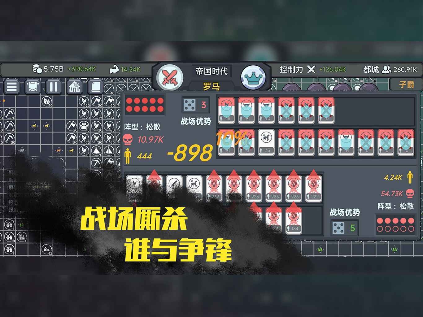 放置文明无限金币版