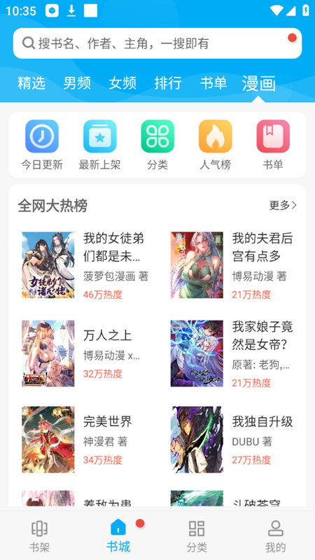 笔趣阁app纯净版永久无广告