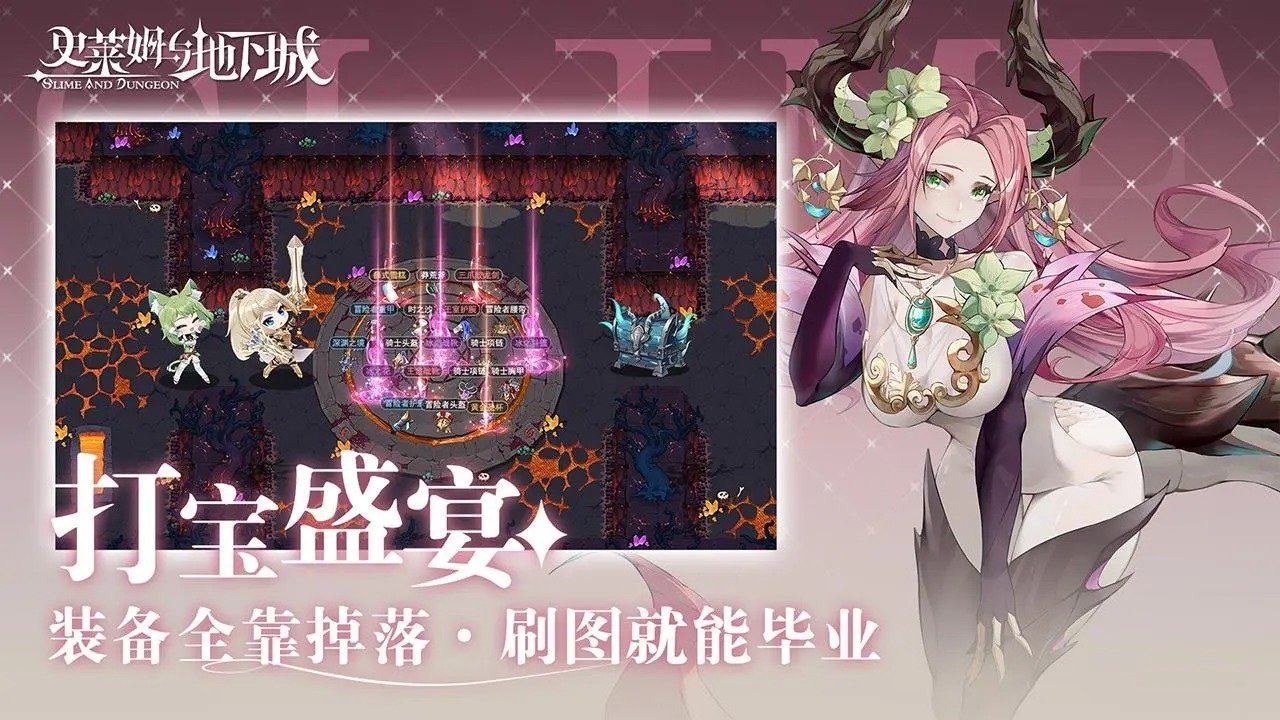 史莱姆与地下城1.2.0全角色解锁版